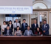 한국선급 15개 초·중·고교에 발전기금 7500만원 전달