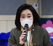 박영선 "검찰스러운 금융감독 안돼..제대로 된 시장경제 기대"
