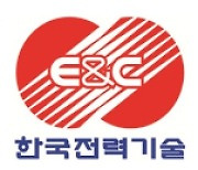 [특징주] 한전기술, 한국·체코 원전 협력 MOU 체결에 강세