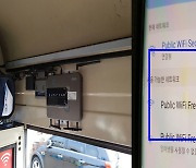 버스 와이파이도 5G시대.. 인천시, 시내버스 무료 와이파이 교체