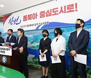창원시, 민선 8기 비전"동북아 중심도시 창원"확정