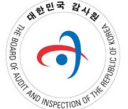 감사원 "용산구청, 도박혐의 직원 제때 징계 안 하고 승진"