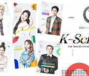 K스쿨, 한국 영화 최초 토론토 영화제 4개 경쟁 부문 노미네이트