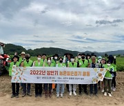 국립낙동강생물자원관, 농촌봉사활동 펼쳐