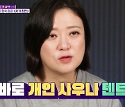 '갓파더' 김숙, 다이어트 위해 캠핑장에 개인 사우나까지 준비[결정적장면]