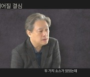 '헤어질 결심' 박찬욱 감독 "어른이라면 누구나 가지는 복잡한 심정에 공감을"
