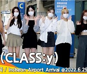 클라씨(CLASS:y), 예쁜 애 그리고 어여쁜 애(인천공항 입국)[뉴스엔TV]