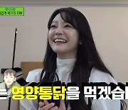 김소현 "子 주안, 父에 조기교육 받아 치킨 말고 영양통닭 먹어"(유퀴즈)