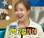 소유진 "♥백종원, 회식해도 10시전 귀가..1박 2일 촬영+출장 자주 갔으면"(라스)