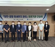 인천시, 항만·공항 미세먼지와의 전쟁..유관기관 총출동