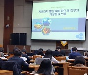 '제2회 부산재정포럼' 개최..재정개혁 비전과 과제 모색