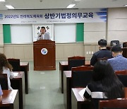 전북체육회 "인권 살아 숨쉬는 체육환경 조성 노력"