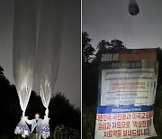 자유북한운동연합 "인천 강화서 2차 대북 의약품 발송" 주장