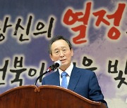 '퇴임사 하는 송하진 전북도지사'
