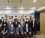 대진대 '접경지역 평화' 공동학술대회 개최