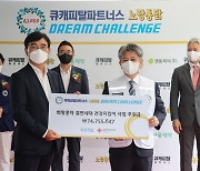두산건설, 경기 동남부 지역 취약계층 위해 7500만원 기부