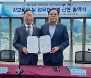 승강기안전공단·한국선비문화연구원 업무협약..청렴문화 확산