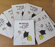 통영 출신 동화작가 최주철, 또 '몽돌' 책 100권 기부