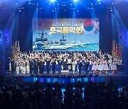 제2연평해전 승전 20주년..호국음악회·승전기념식 개최