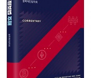 박영사, 국내 최초 도서 NFT 발행 '특정금융정보법 주해' 출간