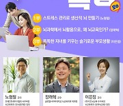 글로벌사이버대학교 뇌교육학과, 7월 생애주기별 뇌활용 여름 특강 개최