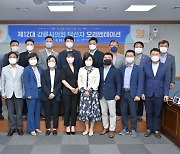 제12대 강릉시의회, 당선의원 오리엔테이션 개최