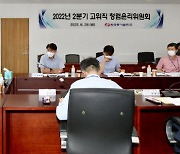 한국동서발전, 부패행위 발생 사각지대 합동 점검단 발족