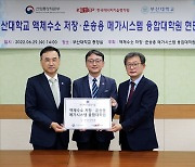 부산대 '액체수소 전문가' 양성하는 융합대학원 신설