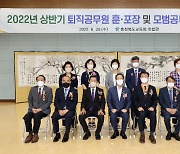 충북교육청, 상반기 퇴직·모범 공무원 훈·포장, 표창 전수식