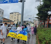 "우크라이나에 평화를"..은여울중고, 전쟁 반대 거리켐페인