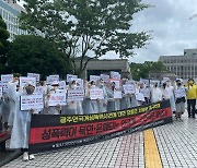 시민단체, 광주 연극계 성폭력 가해자 엄벌 촉구