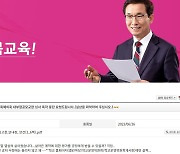 [단독] '대리고발'로 교장공모 중단? 고발내용, 사실과 달라