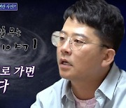 "나 쓰레기 되는데.." 김준호, 김지민과 헤어질 뻔한 '최악' 실수