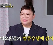 이영자X제이쓴, '돈쭐2' 상반기 결산 "시즌2 연장 기억에 남아" 