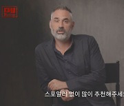'멘' 감독 "'K-무비' 팬으로서 '멘' 한국 개봉 무척 기대돼"