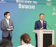 울산시장 인수위, 공무원 감축·울산국제영화제 폐지 등 제안