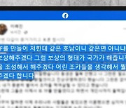 "'월북 인정' 회유" vs "도움 논의해"
