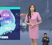 [날씨] 밤사이 돌풍 · 벼락 동반 '폭우'..호우특보 발효
