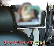 '바뀐 목적지'에 승객 신고한 택시 기사, 재빠른 판단으로 '보이스 피싱 수거책' 검거