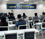 고리원자력본부, 상반기 협력사 정보보안협의회 개최