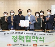 김동연, 시민단체 제안 179건'연대와 협치'공통공약 선정