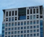 외교부, '강제동원 해법논의' 민간협의체 내달 4일 출범