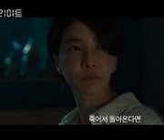 '출산' 이정현 주연작 '리미트' 8월 17일 개봉 [공식]