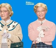 임창정-정성화-양준모 등 뮤지컬 '미세스 다웃파이어' 캐스트 공개