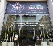 LG유플러스, tvN 예능 '뿅뿅 지구오락실' 팝업 전시