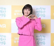 [ST포토] 박은빈, 사랑스러운 핑크 투피스