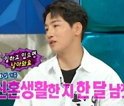 '한영♥' 박군 "김지민과 열애 중인 김준호, 결혼식 부케 받아"(라스) [TV캡처]