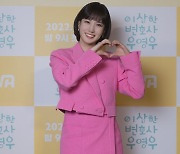 [포토]박은빈, 러블리 핑크