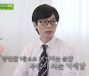 '유퀴즈' 태권 소녀 이주영, 50개 대회 모두 1위.. 유재석 "품새 천재"