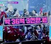 "콘서트 티켓 수입만 36억원"..'스우파' 댄서들, 인생 역전('TMI쇼')